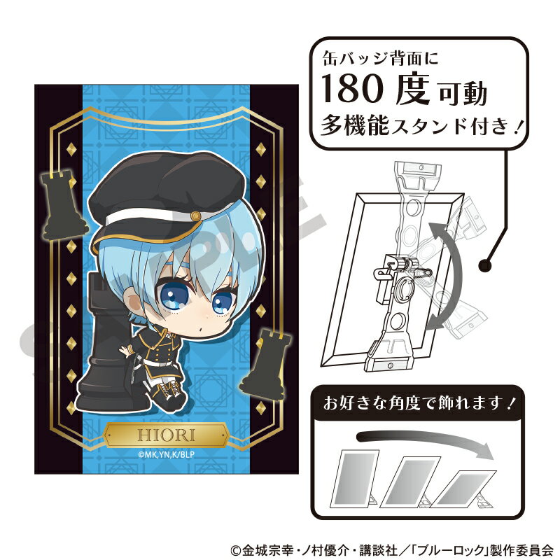 【新品/公式】 ブルーロック_アート缶バッジ　氷織羊　ミニキャラ　チェス 公式グッズ 公式ライセンス colleize コレイズ アニメ キャラクター グッズ