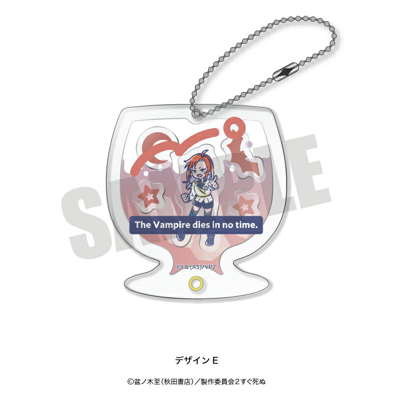 乐天商城 - 【新品/公式】 吸血鬼すぐ死ぬ 2_れとぽぷ シャカシャカキーホルダー E 公式グッズ 公式ライセンス colleize コレイズ アニメ キャラクター グッズ