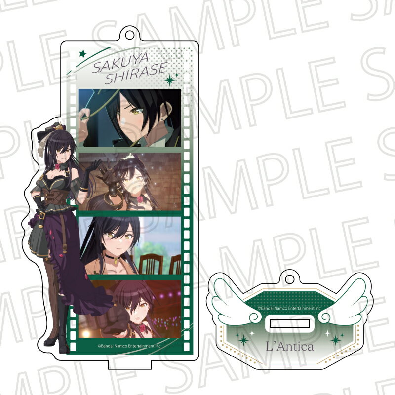 【新品/公式】 アイドルマスター シャイニーカラーズ_フィルムスタンドキーホルダー　白瀬咲耶 公式グッズ 公式ライセンス colleize コレイズ アニメ キャラクター グッズ