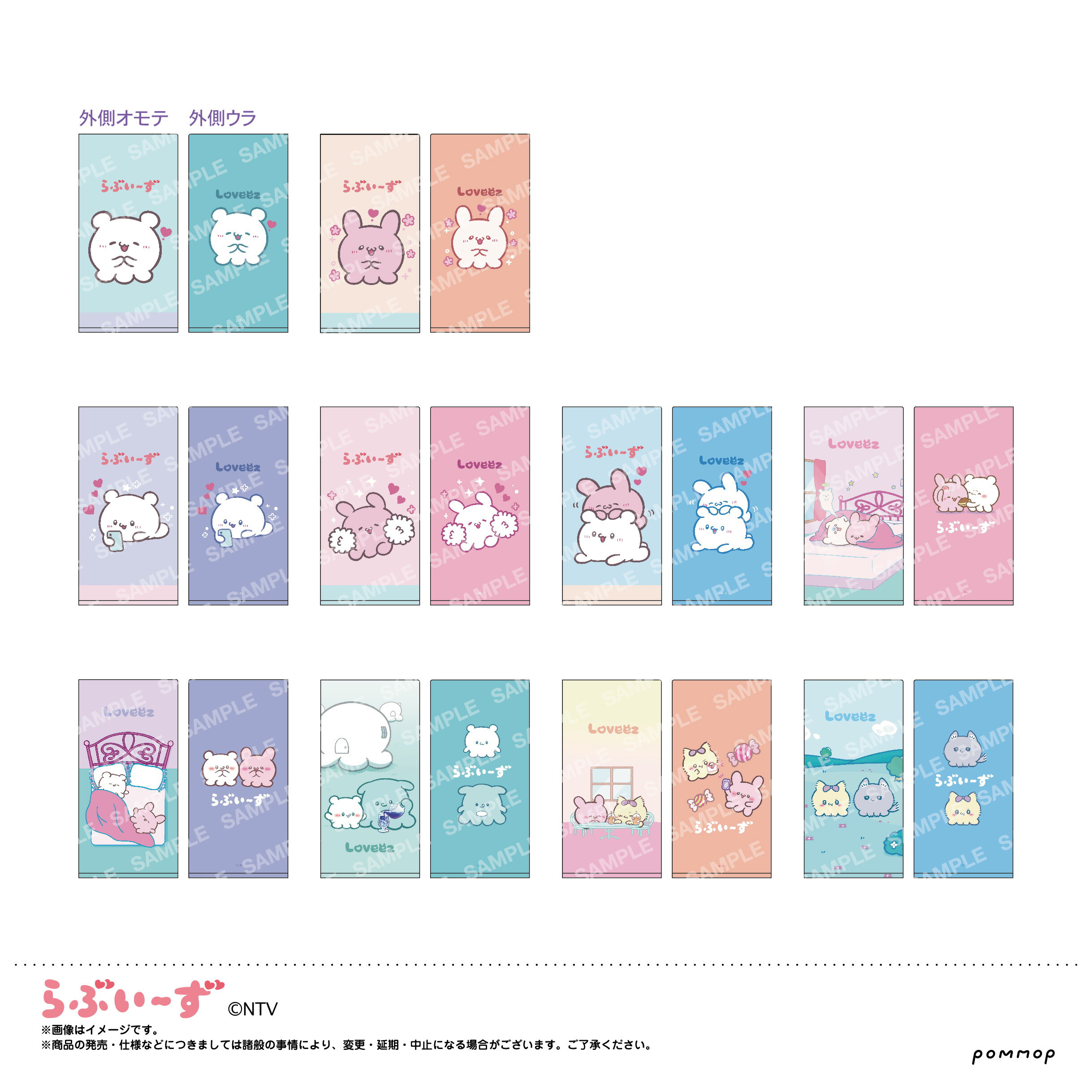 【新品/公式】 らぶいーず_スリムクリアファイルコレクション【BOX】 公式グッズ 公式ライセンス colleize コレイズ アニメ キャラクター グッズ