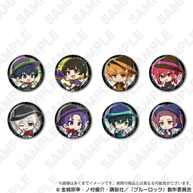 【新品/公式】 ブルーロック_トレーディングミニキャラ缶バッジ 魔法使いver. 【BOX／8個入り】 公式グッズ 公式ライセンス colleize コレイズ アニメ キャラクター グッズ
