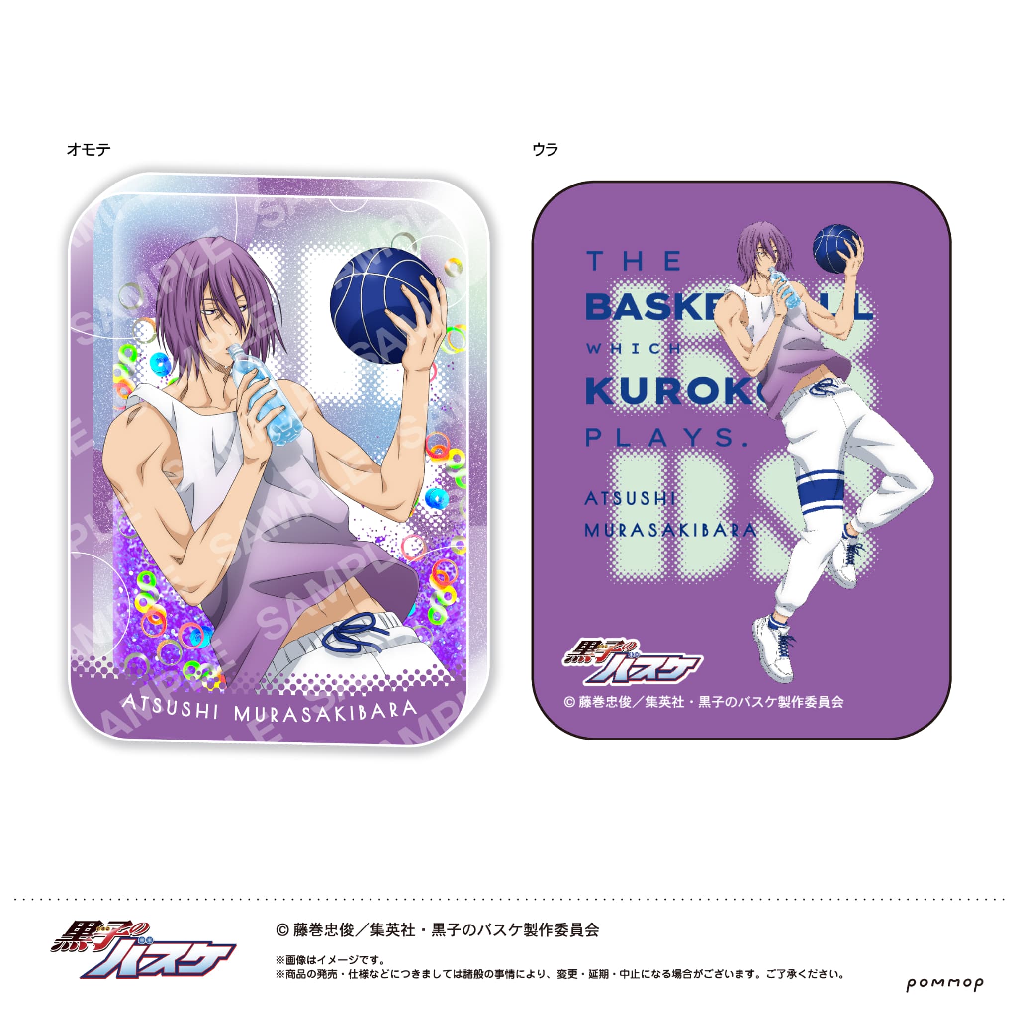 Rakuten - 【新品/公式】 黒子のバスケ_オイルインアクリル-WATER-(F 紫原 敦) 公式グッズ 公式ライセンス colleize コレイズ アニメ キャラクター グッズ