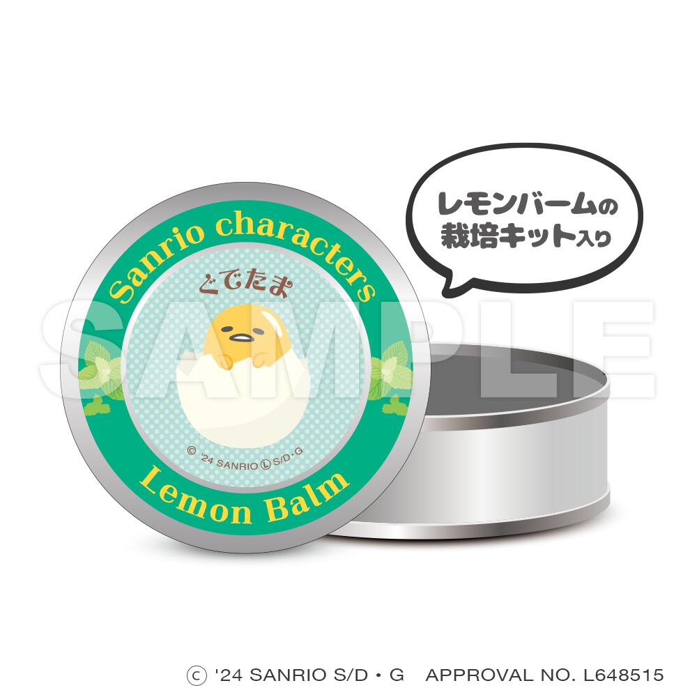  サンリオキャラクターズ_マグネット缶ケース（栽培キット入り）_ぐでたま 公式グッズ 公式ライセンス colleize コレイズ アニメ キャラクター グッズ