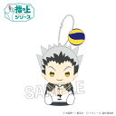 【新品/公式】 ハイキュー!!_指の上シリーズ ファーストユニフォームver. 木兎光太郎 公式グッズ 公式ライセンス colleize コレイズ アニメ キャラクター グッズ