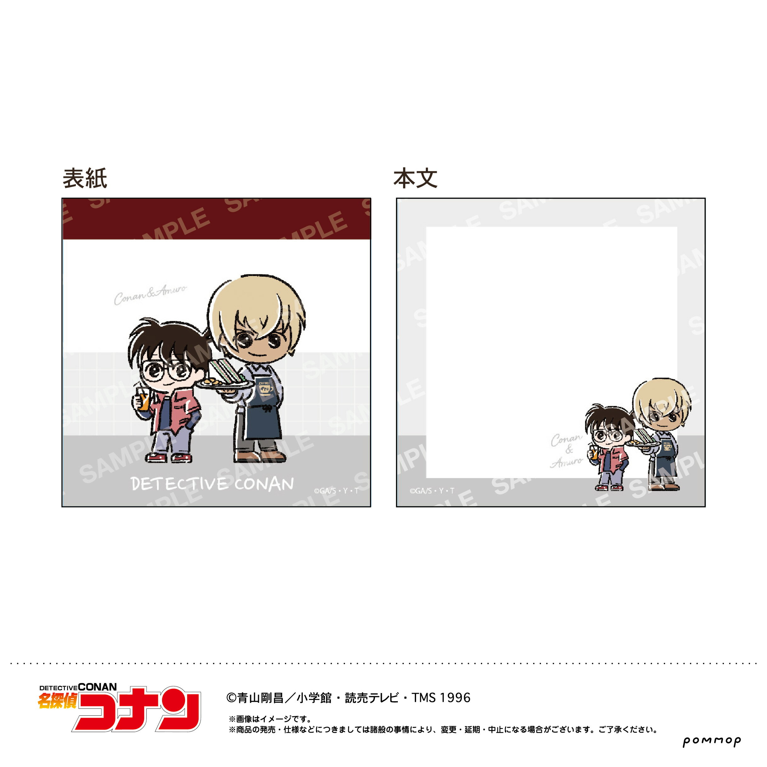 【新品/公式】 名探偵コナン_ミニメモ-ゆるスタmini第2弾-（H コナン＆安室） 公式グッズ 公式ライセンス colleize コレイズ アニメ キャラクター グッズ