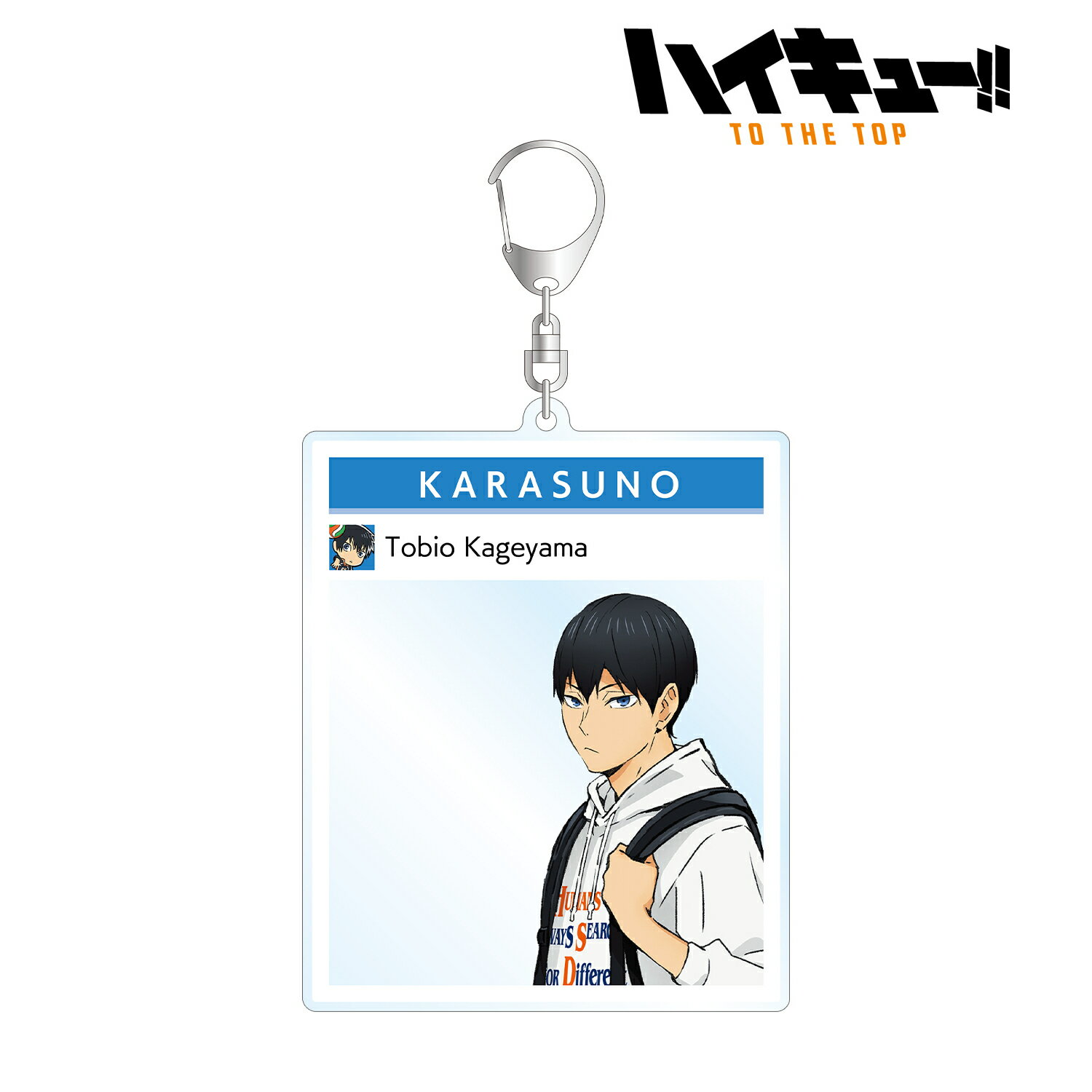 【新品/公式】 ハイキュー!! TO THE TOP × 東武動物公園_描き下ろしイラスト 影山飛雄 レジャーver. フォトフレーム風BIGアクリルキーホルダー 公式グッズ 公式ライセンス colleize コレイズ アニメ キャラクター グッズ