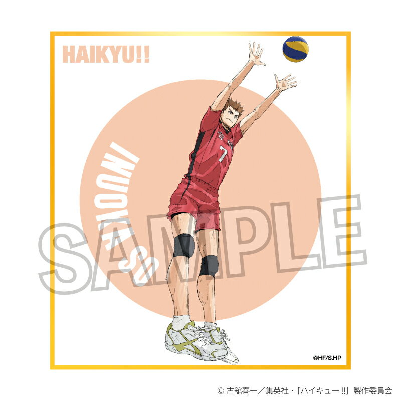 【新品/公式】 ハイキュー!!_ギラギラ色紙　犬岡 走 公式グッズ 公式ライセンス colleize コレイズ アニメ キャラクター グッズ