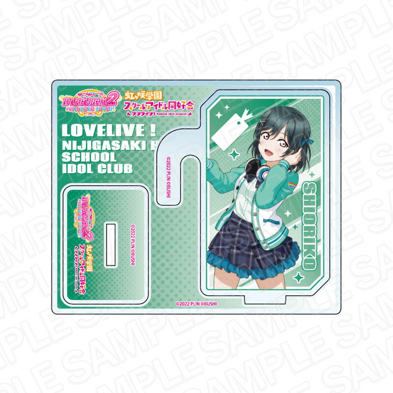 乐天商城 - 【新品/公式】 ラブライブ!虹ヶ咲学園スクールアイドル同好会_2wayアクリルスタンド 三船栞子 ミラクル STAY TUNE! ver 公式グッズ 公式ライセンス colleize コレイズ アニメ キャラクター グッズ