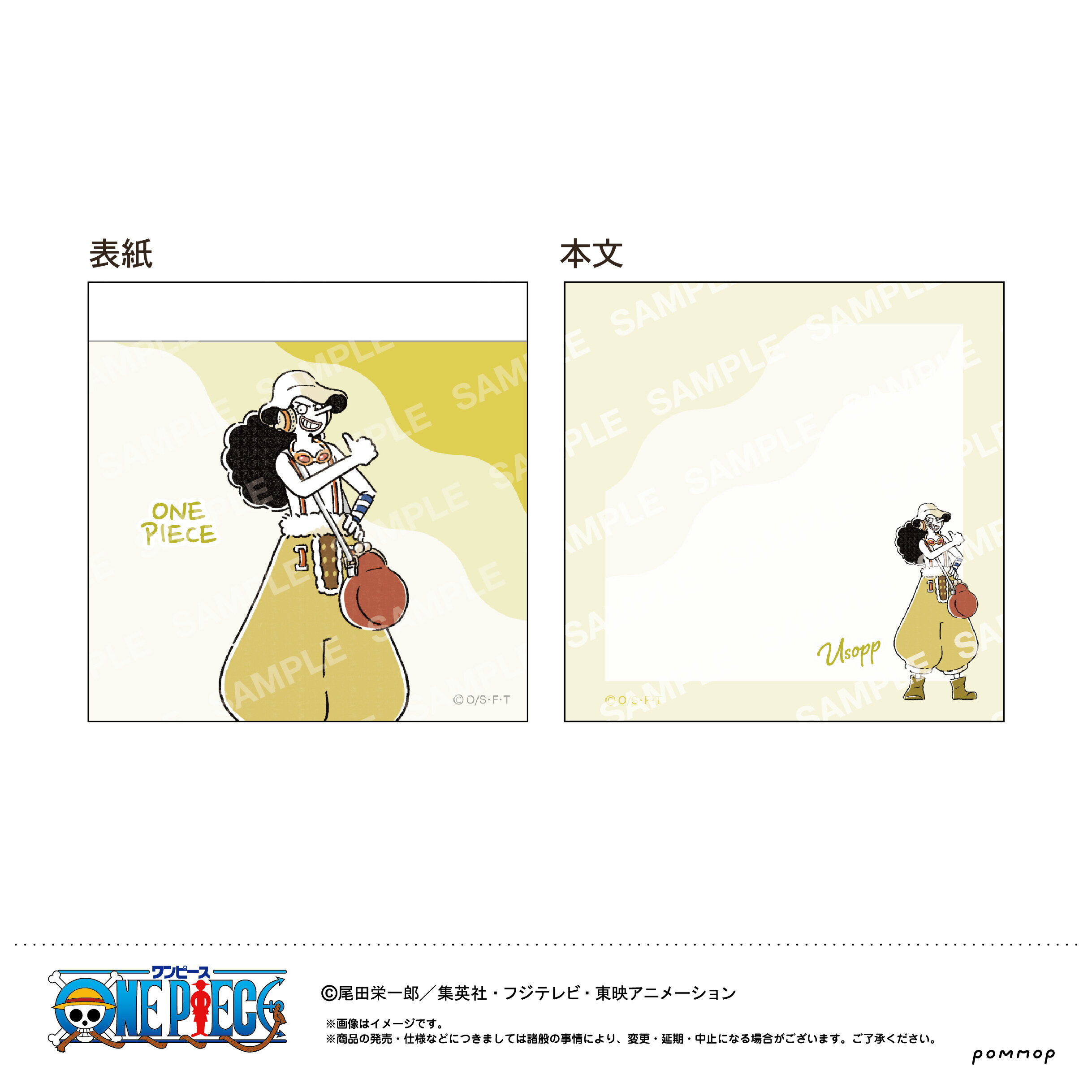 【新品/公式】 ONE PIECE_ミニメモ-ゆるスタ第2弾-（D ウソップ） 公式グッズ 公式ライセンス colleize コレイズ アニメ キャラクター グッズ