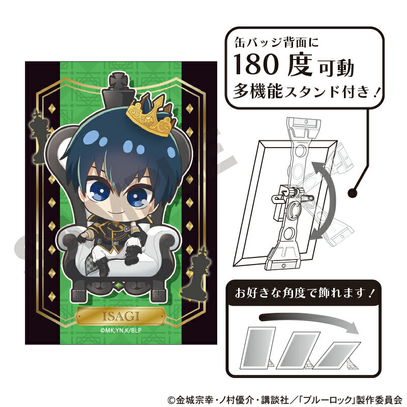 【新品/公式】 ブルーロック_アート缶バッジ　潔世一　ミニキャラ　チェス 公式グッズ 公式ライセンス colleize コレイズ アニメ キャラクター グッズ