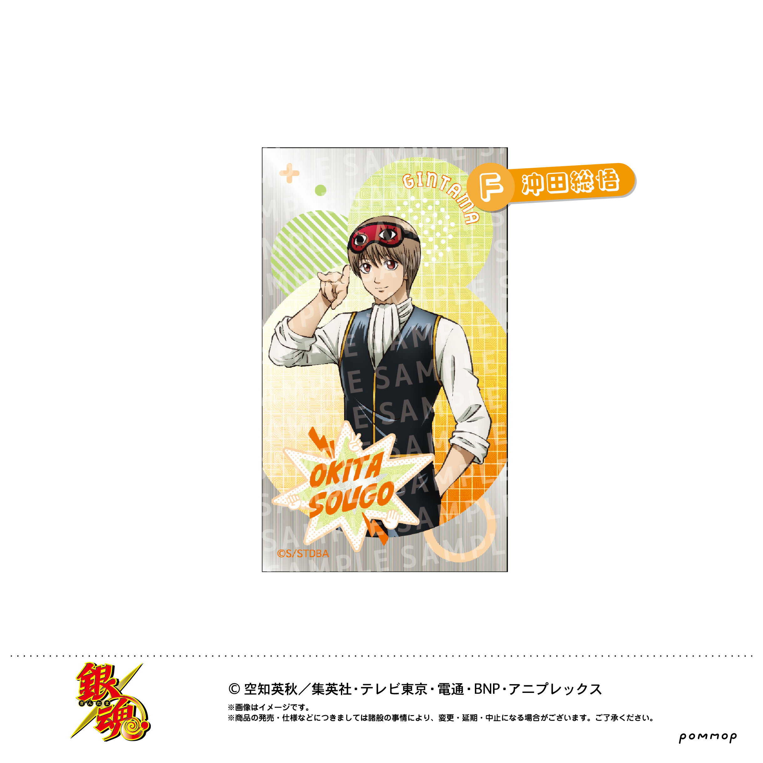 乐天商城 - 【新品/公式】 銀魂_めちゃきらステッカー-じゃんけん-(F 沖田総悟) 公式グッズ 公式ライセンス colleize コレイズ アニメ キャラクター グッズ