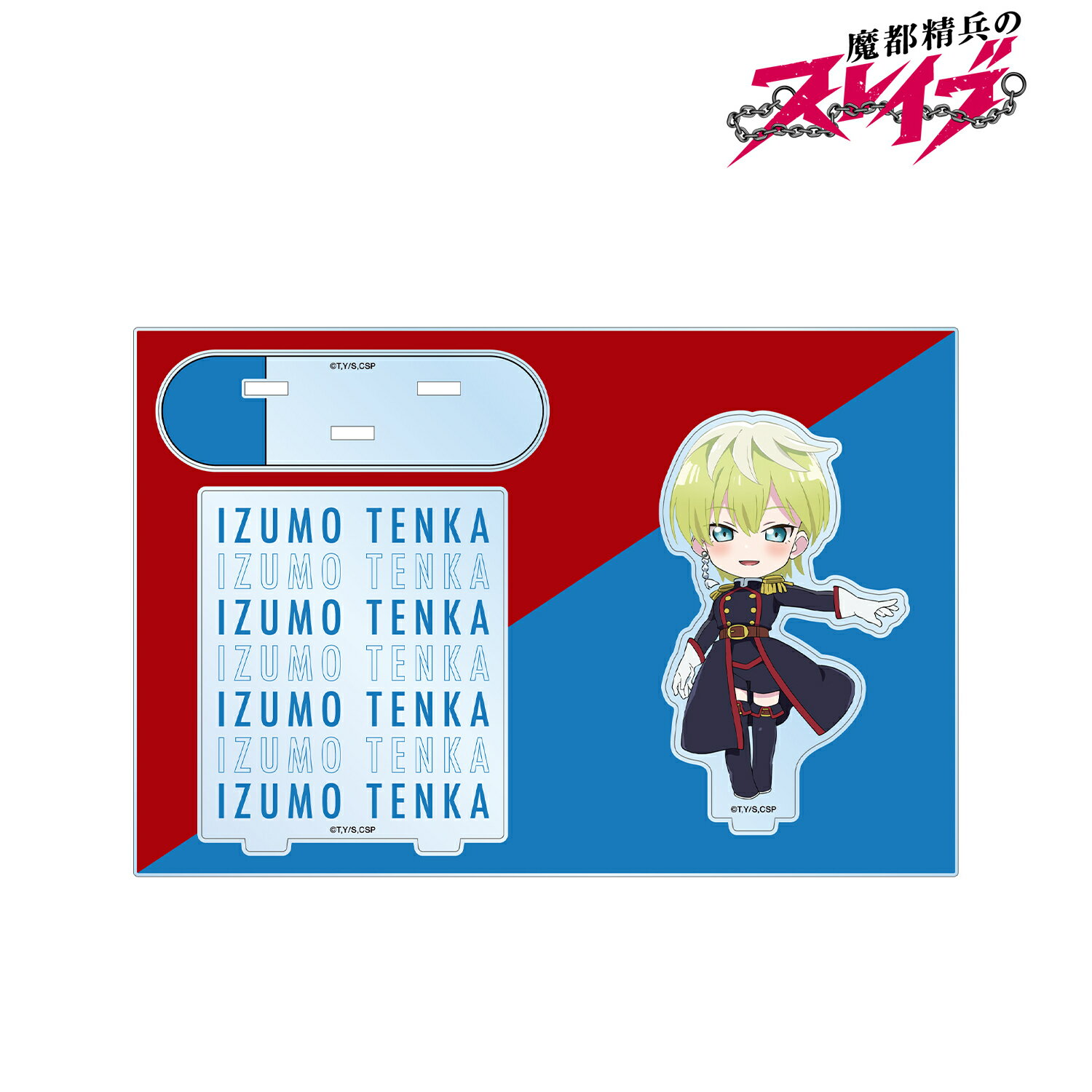 【新品/公式】 魔都精兵のスレイブ_出雲 天花 ちびキャラ パーツ付きBIGアクリルスタンド 公式グッズ 公式ライセンス colleize コレイズ アニメ キャラクター グッズ