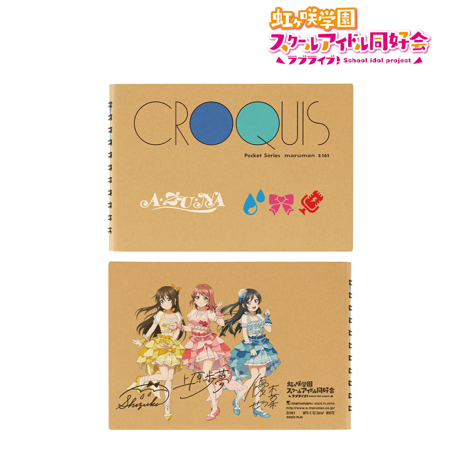【新品/公式】 ラブライブ！虹ヶ咲学園スクールアイドル同好会_A・ZU・NA クロッキーブック 公式グッズ 公式ライセンス colleize コレイズ アニメ キャラクター グッズ