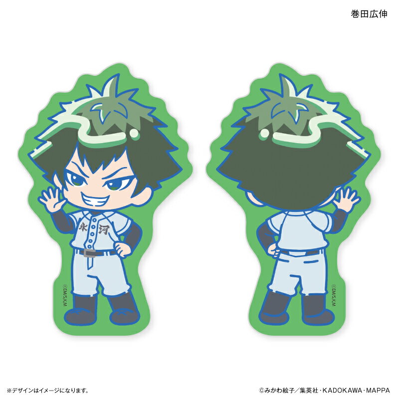 【新品/公式】 忘却バッテリー_はいたっちず ステッカー2枚セット 巻田広伸 公式グッズ 公式ライセンス colleize コレイズ アニメ キャラクター グッズ