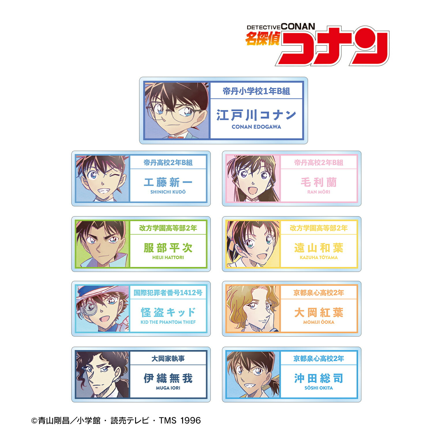 【新品/公式】 名探偵コナン_トレーディング Ani-Art 第8弾 アクリルネームプレート(単位/BOX)【コンプリートBOX】 公式グッズ 公式ライセンス colleize コレイズ アニメ キャラクター グッズ