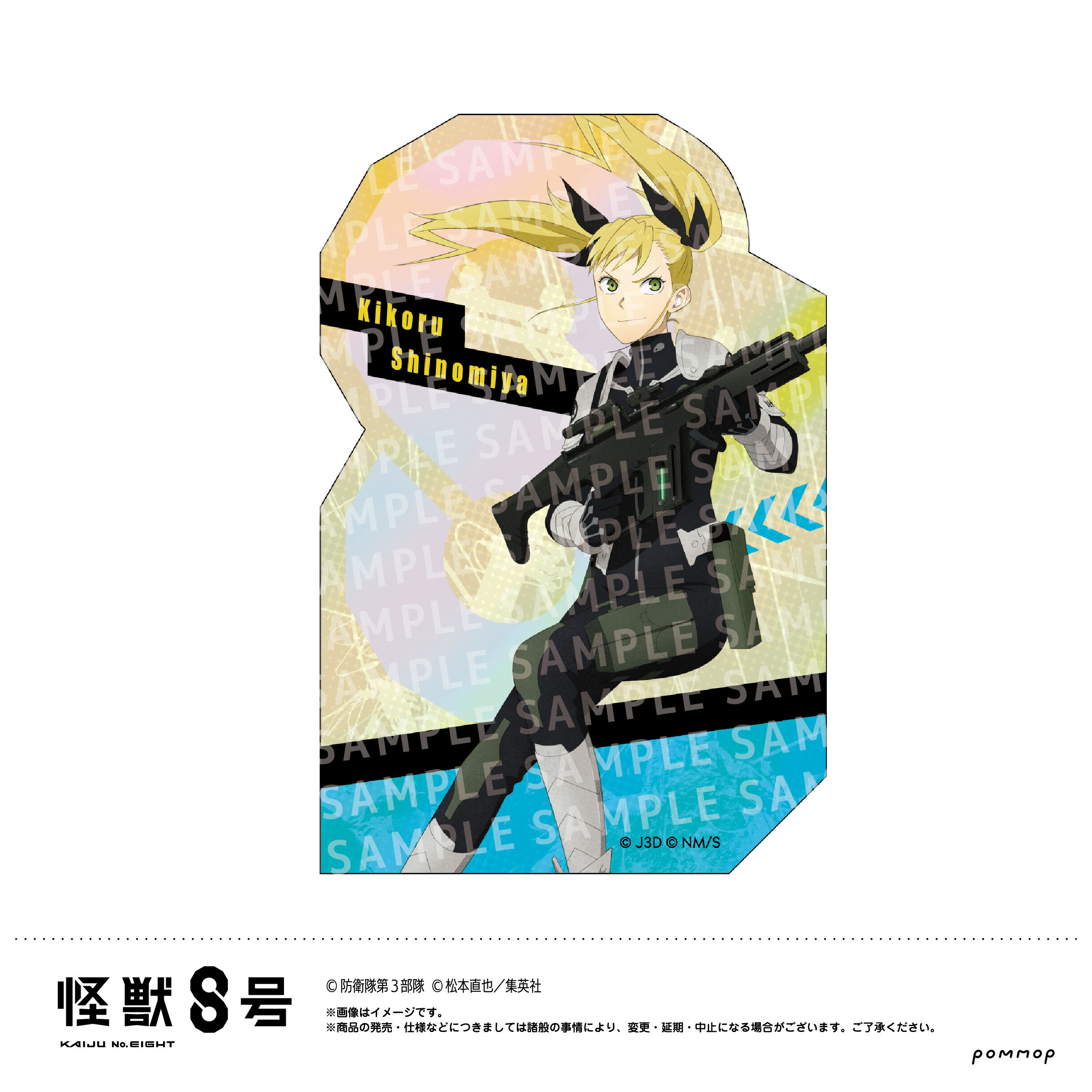 【新品/公式】 怪獣8号_ダイカットステッカー-戦闘開始-(C 四ノ宮キコル) 公式グッズ 公式ライセンス colleize コレイズ アニメ キャラクター グッズ