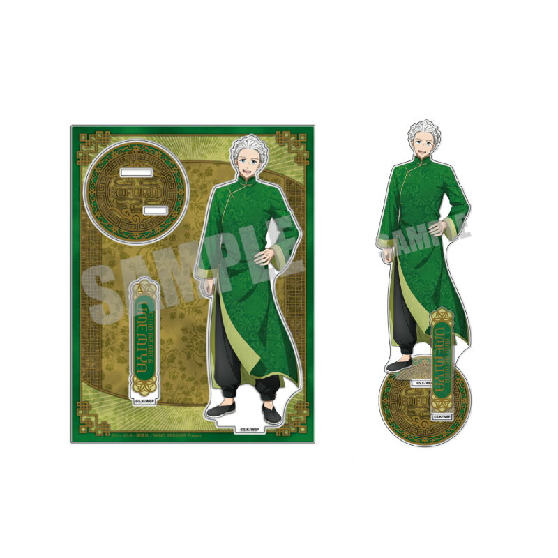 【新品/公式】 WIND BREAKER_ビッグアクリルスタンド 梅宮 一 Chinese cafe ver. 公式グッズ 公式ライセンス colleize コレイズ アニメ キャラクター グッズ