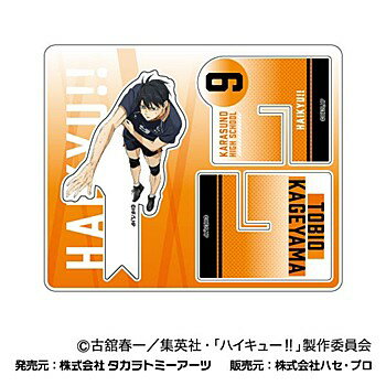 【新品/公式】 劇場版ハイキュー!! ゴミ捨て場の決戦_クロススタンドコレクション 02 影山飛雄 公式グッズ 公式ライセンス colleize コレイズ アニメ キャラクター グッズ