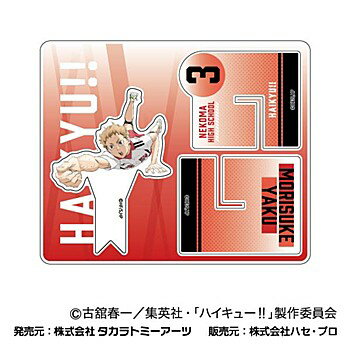 【新品/公式】 劇場版ハイキュー!! ゴミ捨て場の決戦_クロススタンドコレクション 06 夜久衛輔 公式グッズ 公式ライセンス colleize コレイズ アニメ キャラクター グッズ