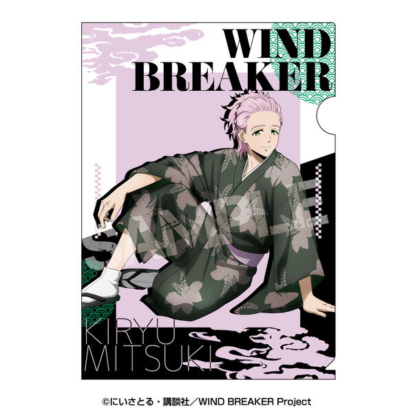 Rakuten - 【新品/公式】 WIND BREAKER_クリアファイル 5.桐生三輝 公式グッズ 公式ライセンス colleize コレイズ アニメ キャラクター グッズ