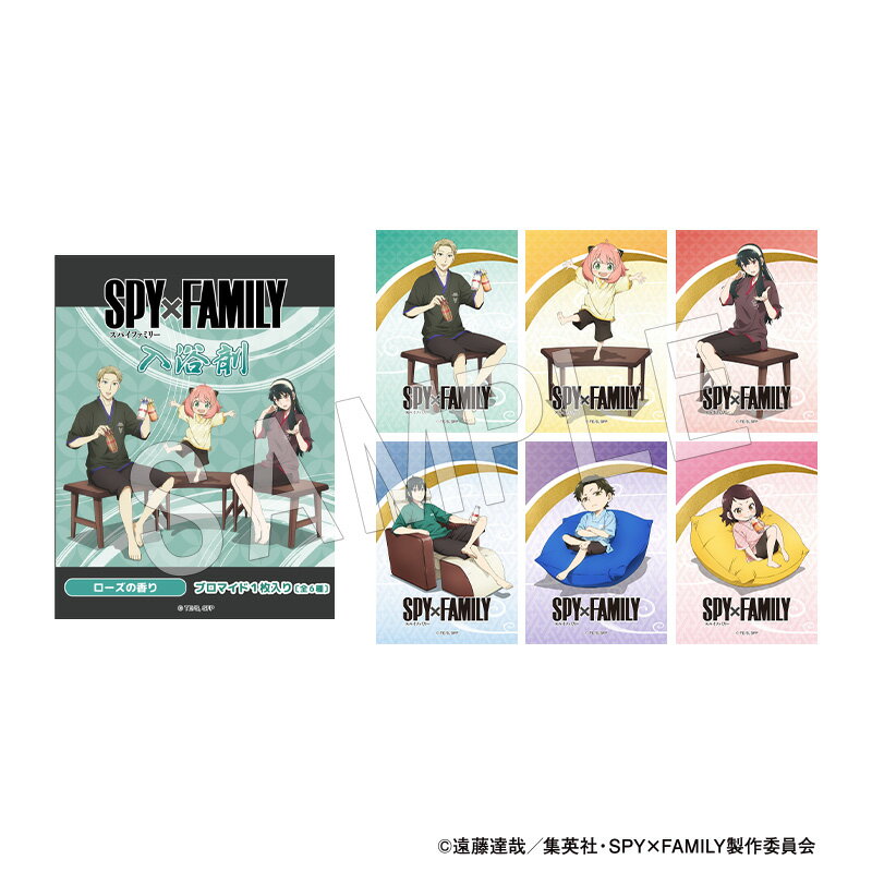 [신품/공식] SPY×FAMILY 브로마이드 입욕제 공식 상품 공식 라이센스 colleize 콜레이즈 애니메이션 캐릭터 상품