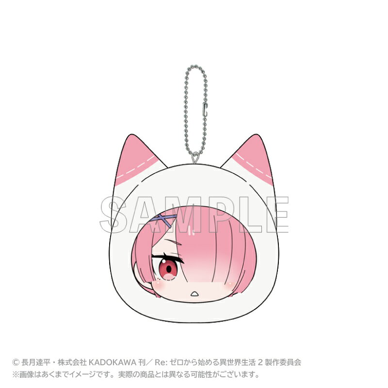 【新品/公式】 Re:ゼロから始める異世界生活_もちふわクッションキーホルダー ラム 公式グッズ 公式ライセンス colleize コレイズ アニメ キャラクター グッズ