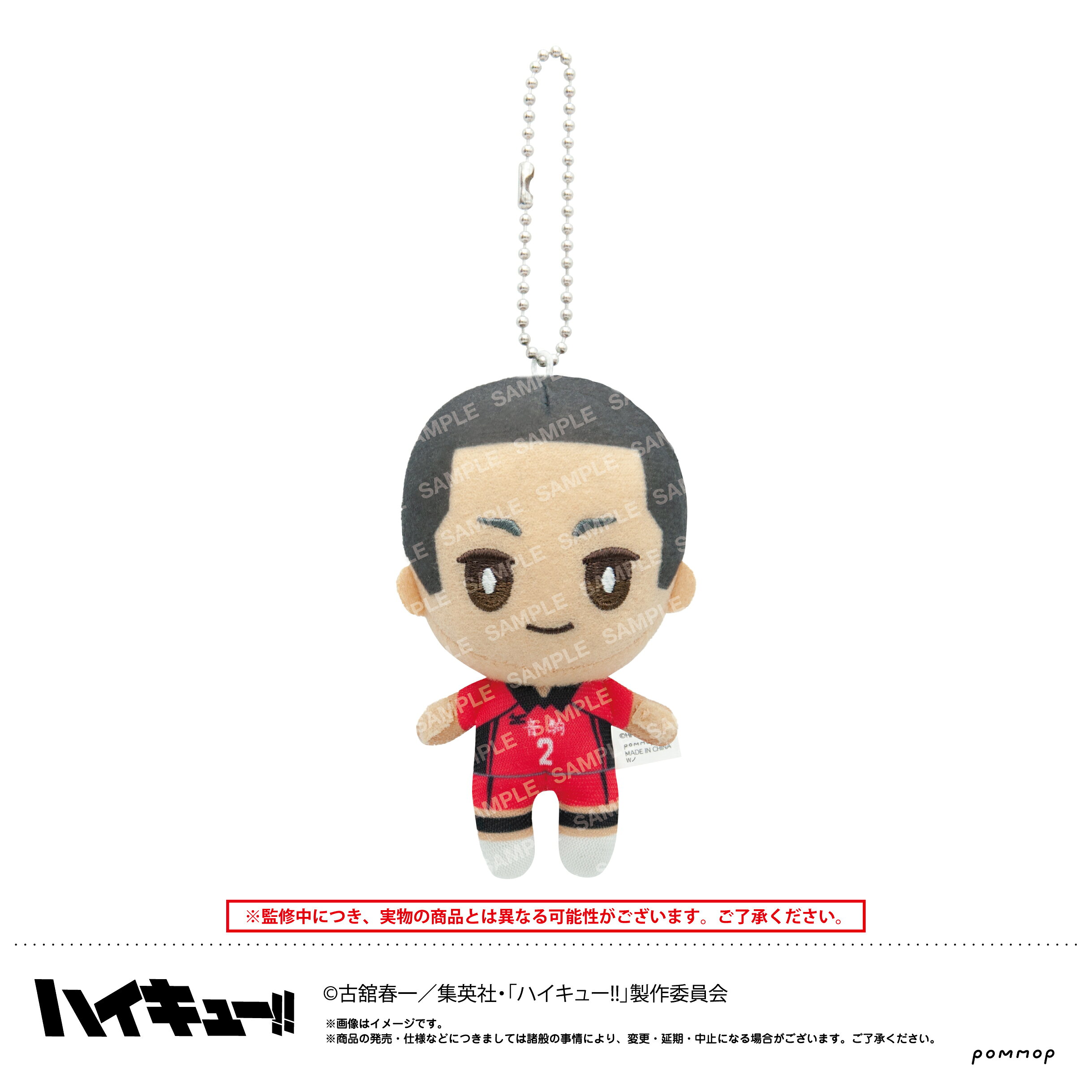 乐天商城 - 【新品/公式】 ハイキュー!!_おてもちぬいぐるみミニ(E 海信行) 公式グッズ 公式ライセンス colleize コレイズ アニメ キャラクター グッズ