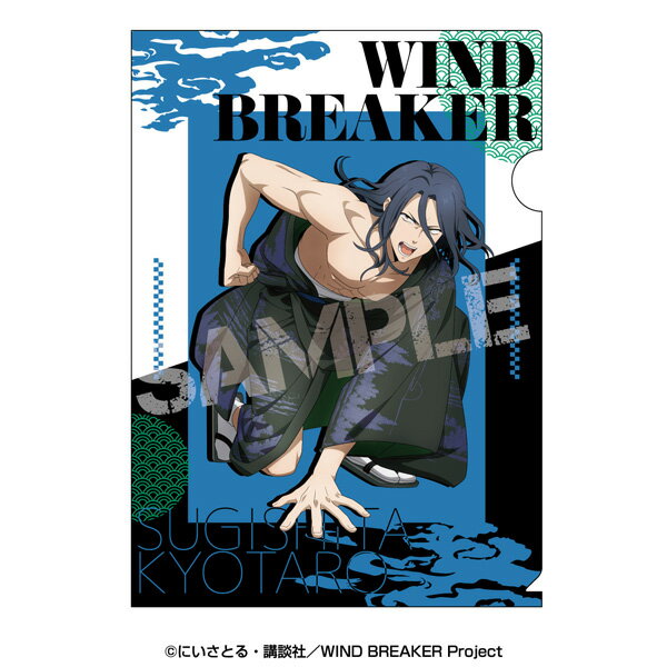 Rakuten - 【新品/公式】 WIND BREAKER_クリアファイル 3.杉下京太郎 公式グッズ 公式ライセンス colleize コレイズ アニメ キャラクター グッズ