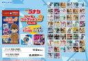 【新品/公式】 名探偵コナン_シールコレクション2 ガムつき【BOX/20パック入り】 公式グッズ 公式ライセンス colleize コレイズ アニメ キャラクター グッズ(3)