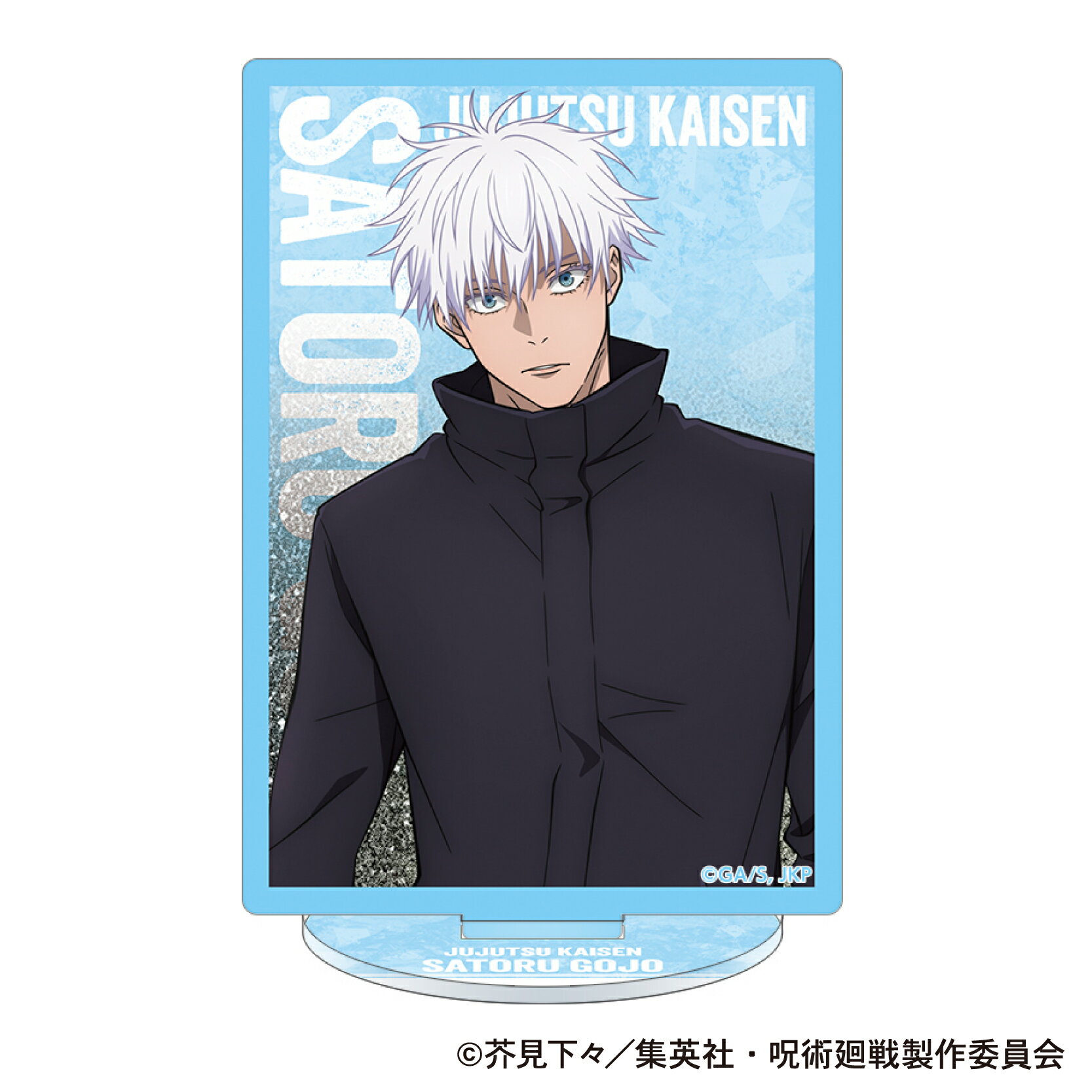 Rakuten - 【新品/公式】 呪術廻戦　第2期_プリズムアクリルスタンド／五条 悟 公式グッズ 公式ライセンス colleize コレイズ アニメ キャラクター グッズ
