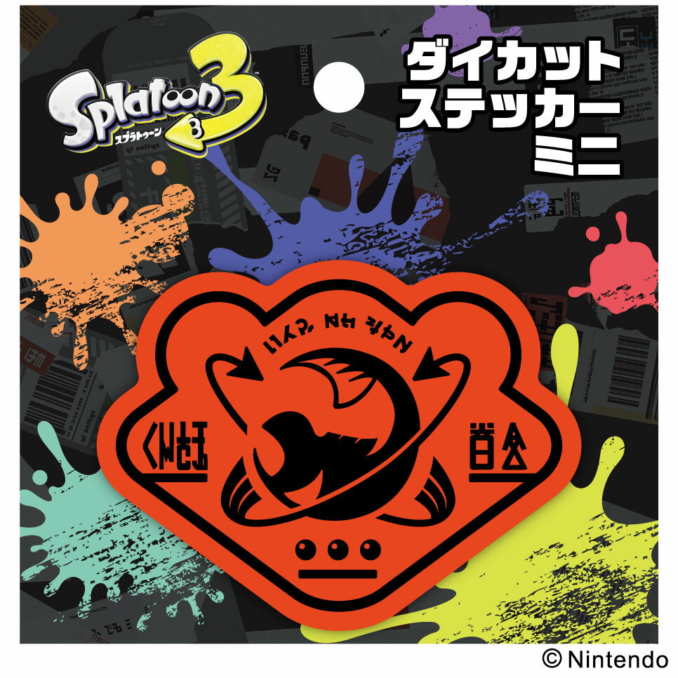 シール　ステッカー　SPLATOON3 48mm スプラトゥーン3 コレクション スプラトゥーン3 ダイカットシール ダイカットステッカーミニ