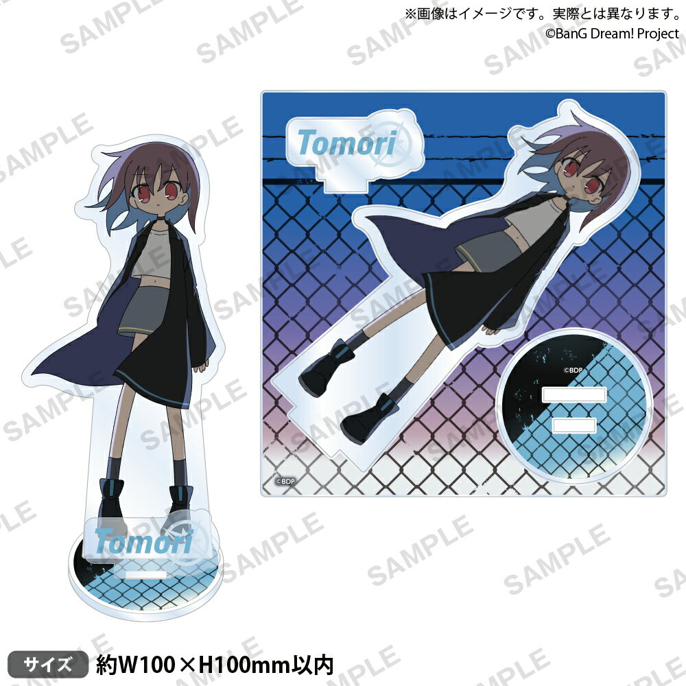 【新品/公式】 BanG Dream!_ジオラマアクリルスタンド 高松燈 影色舞ver. 公式グッズ 公式ライセンス colleize コレイズ アニメ キャラクター グッズ