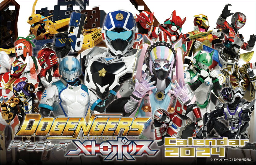 【新品/公式】 ドゲンジャーズ メトロポリス_CL-127 2024年卓上カレンダー 公式グッズ 公式ライセンス colleize コレイズ アニメ キャラクター グッズ