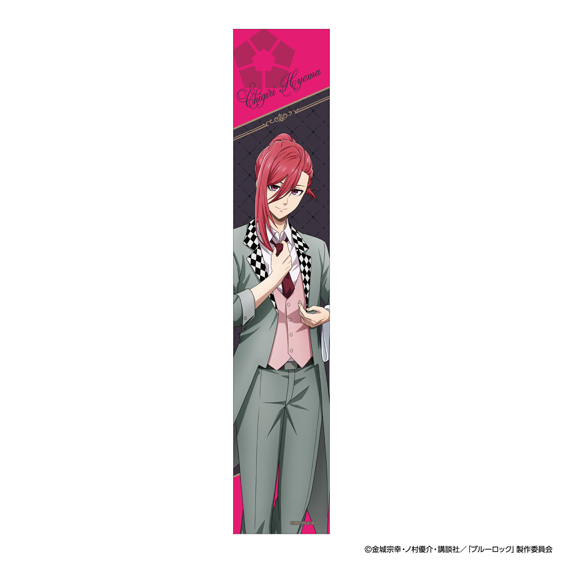 【新品/公式】 ブルーロック_ マフラータオル 千切 豹馬 公式グッズ 公式ライセンス colleize コレイズ アニメ キャラクター グッズ