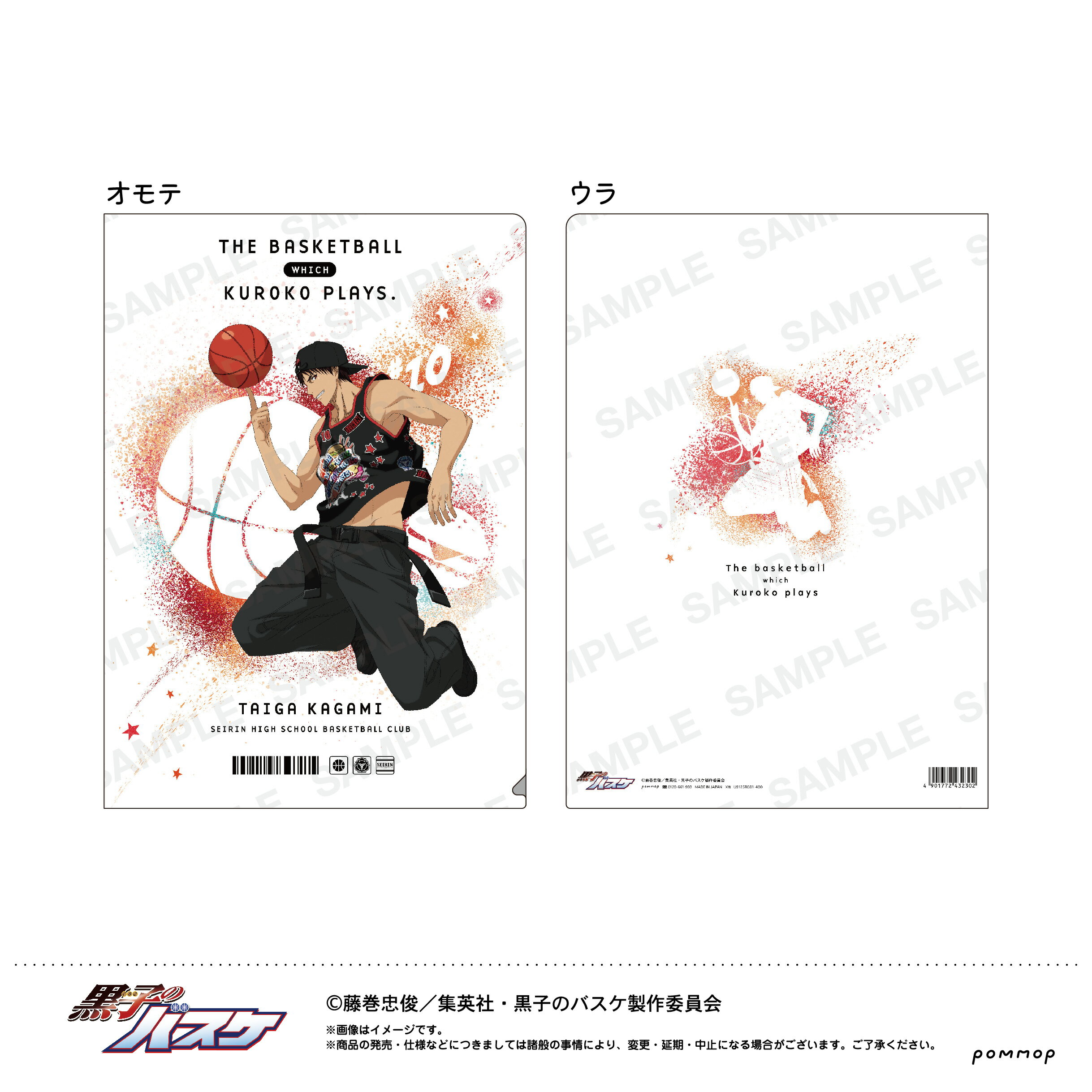 【新品/公式】 黒子のバスケ_クリアファイル-B-BOYスタイル第二弾- B 火神大我 公式グッズ 公式ライセンス colleize コレイズ アニメ キャラクター グッズ