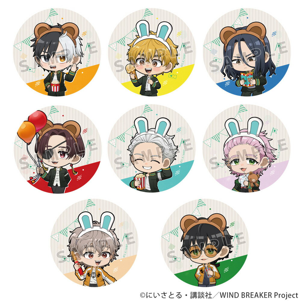 【新品/公式】 WIND BREAKER_缶バッジ(遊園地/ミニキャラ)　【BOX／8個入り】 公式グッズ 公式ライセンス colleize コレイズ アニメ キャラクター グッズ
