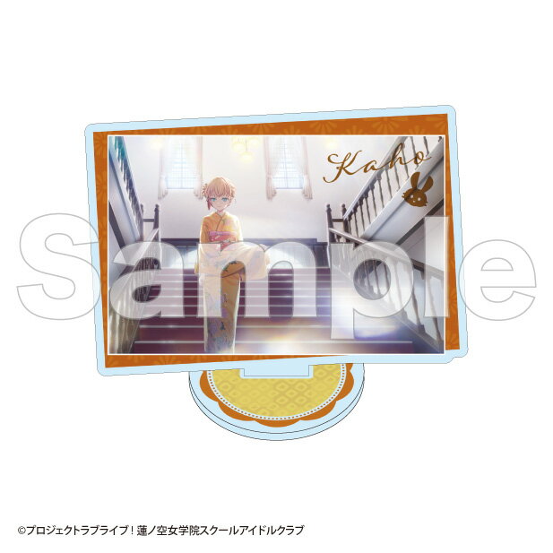  ラブライブ！蓮ノ空女学院スクールアイドルクラブ_カードアクリルスタンド 日野下花帆（A） 公式グッズ 公式ライセンス colleize コレイズ アニメ キャラクター グッズ