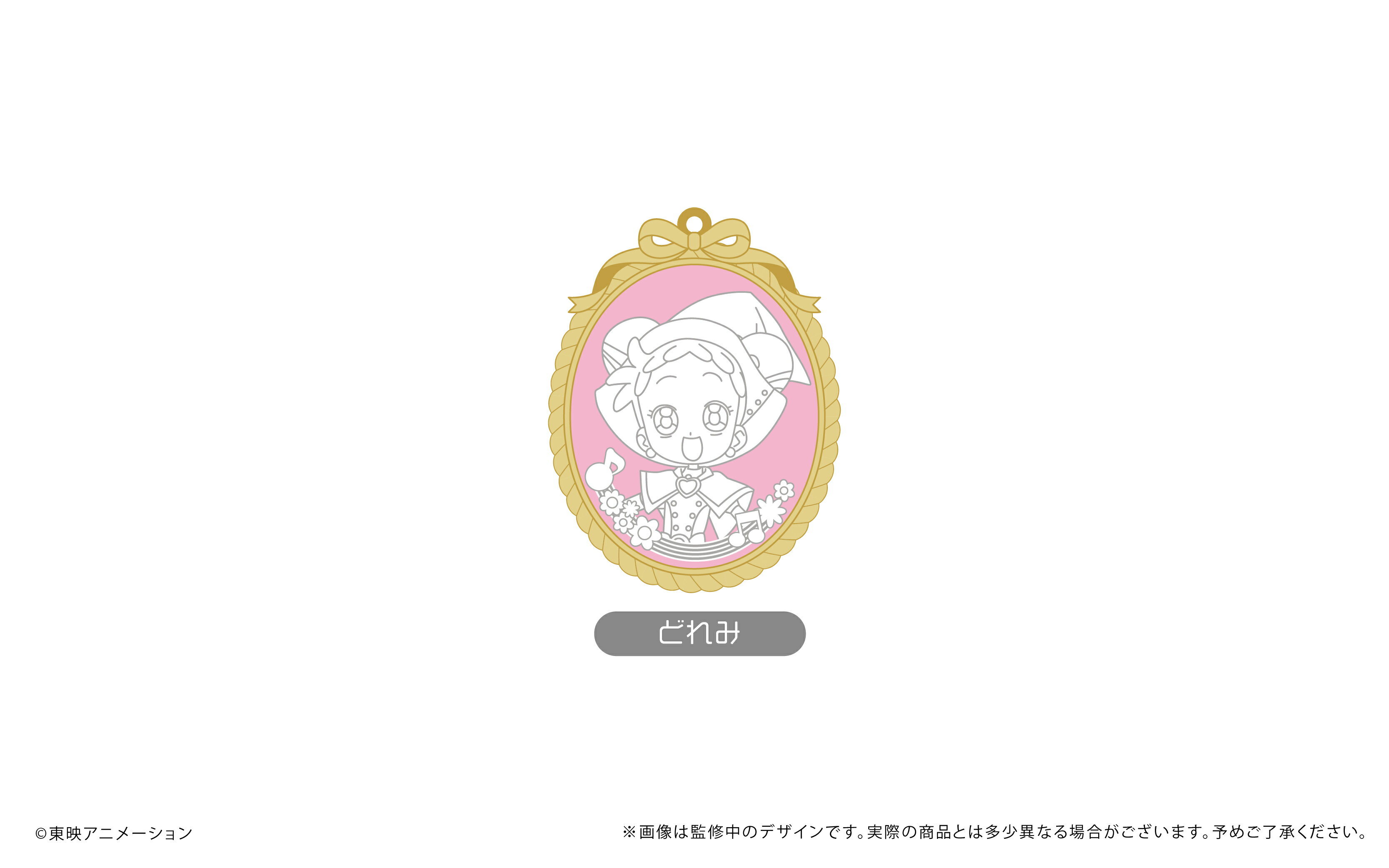 【新品/公式】 おジャ魔女どれみ ドッカ~ン!_カメオ風チャーム どれみ 公式グッズ 公式ライセンス colleize コレイズ アニメ キャラクター グッズ