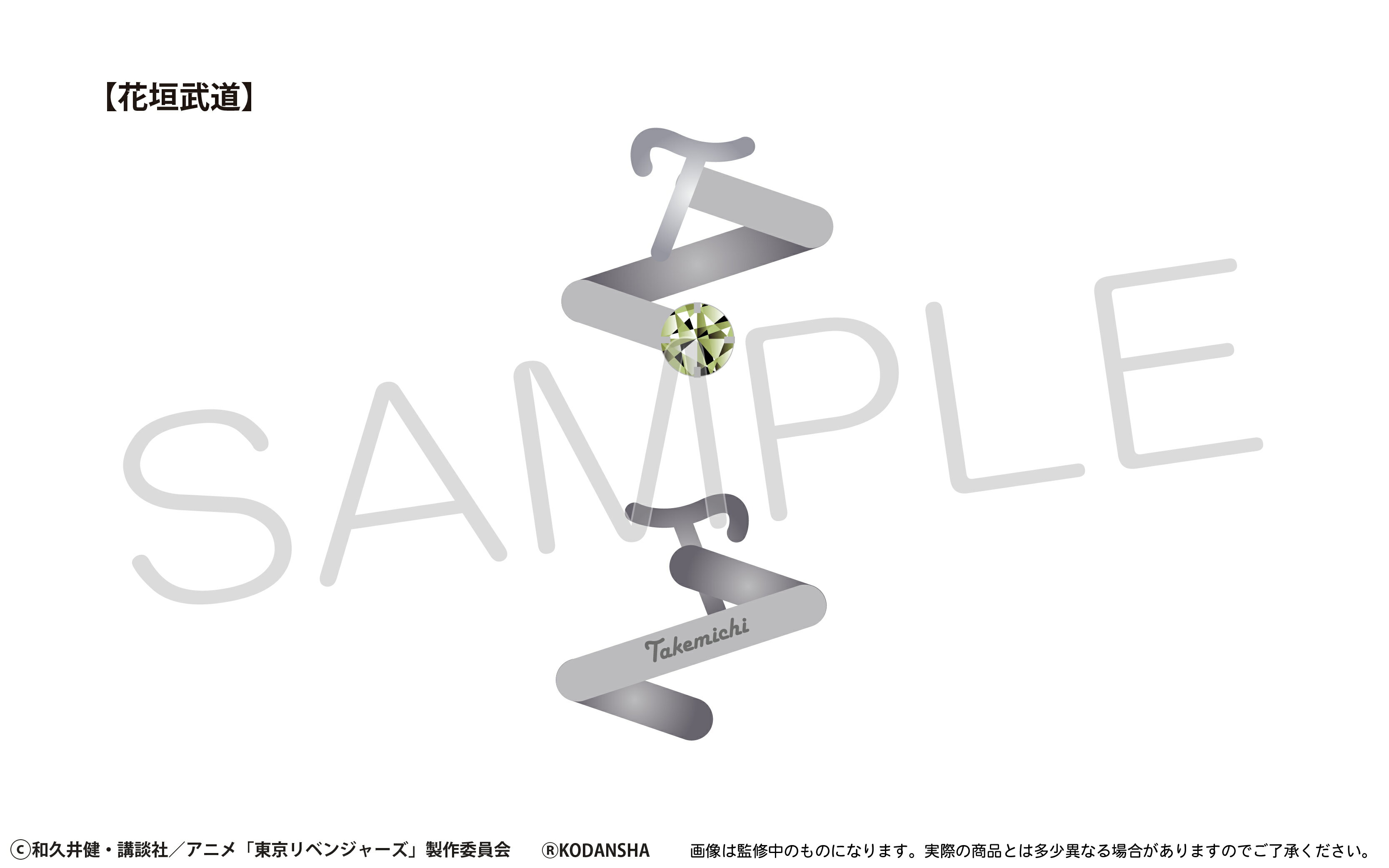 乐天商城 - 【新品/公式】 東京リベンジャーズ_イニシャルモチーフリング 花垣 武道 公式グッズ 公式ライセンス colleize コレイズ アニメ キャラクター グッズ