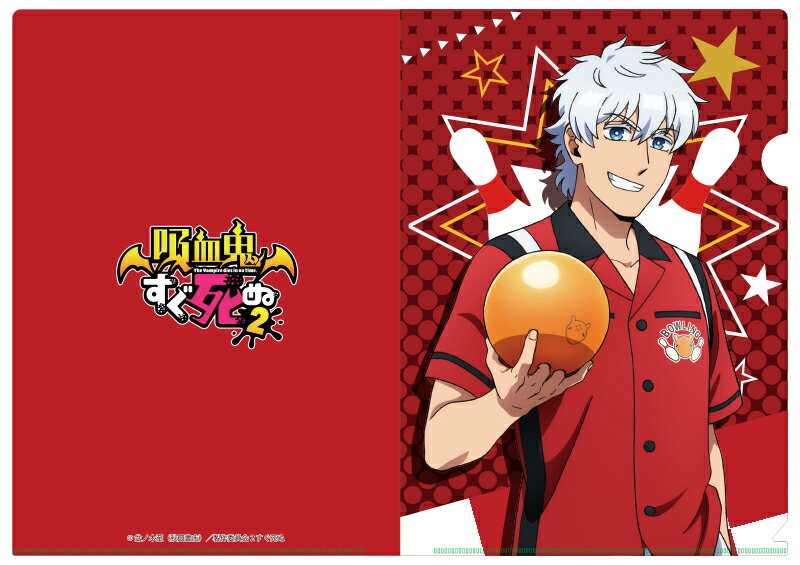 Rakuten - 【新品/公式】 吸血鬼すぐ死ぬ2_クリアファイル ロナルド 公式グッズ 公式ライセンス colleize コレイズ アニメ キャラクター グッズ
