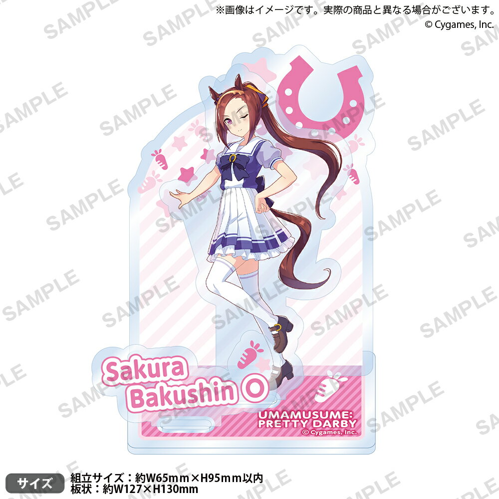 【新品/公式】 ウマ娘 プリティーダービー_ジオラマアクリルスタンド サクラバクシンオー 公式グッズ 公式ライセンス colleize コレイズ アニメ キャラクター グッズ