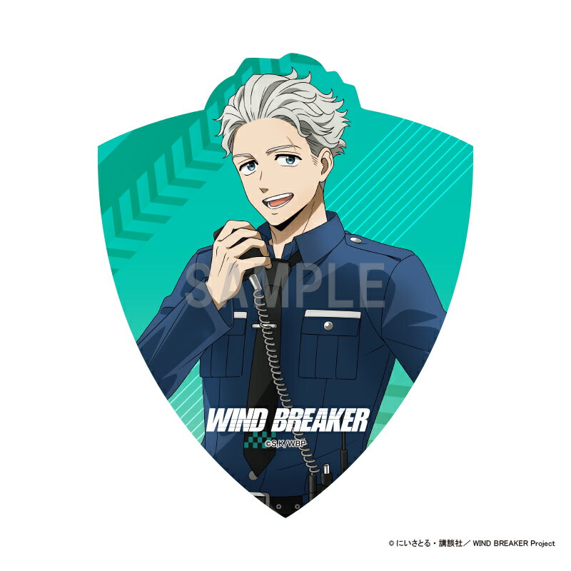 【新品/公式】 WIND BREAKER_ダイカットステッカー 梅宮 一 警官ver 公式グッズ 公式ライセンス colleize コレイズ アニメ キャラクター グッズ