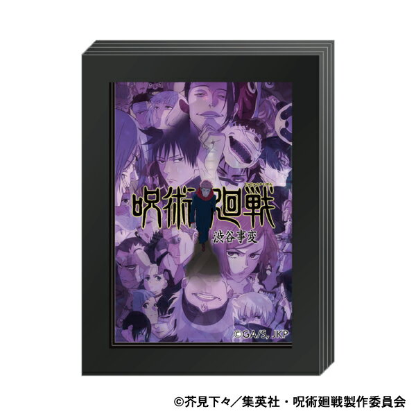Rakuten - 【新品/公式】 呪術廻戦　第2期_3層フレームマグネット／渋谷事変 B 公式グッズ 公式ライセンス colleize コレイズ アニメ キャラクター グッズ