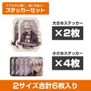 【新品/公式】 遊☆戯☆王デュエルモンスターズ_描き下ろし 闇バクラ ミニステッカーセット オフモードの決闘者Ver. 公式グッズ 公式ライセンス colleize コレイズ アニメ キャラクター グッズ