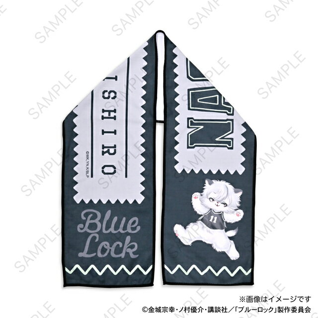 【新品/公式】 ブルーロック_Ms LUTRAコラボ マフラータオル(凪 誠士郎) 公式グッズ 公式ライセンス colleize コレイズ アニメ キャラクター グッズ