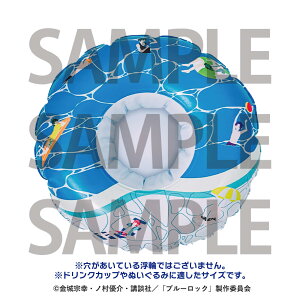 【新品/公式】 箱根小涌園ユネッサン×ブルーロック_ミニ浮き輪 公式グッズ 公式ライセンス colleize コレイズ アニメ キャラクター グッズ