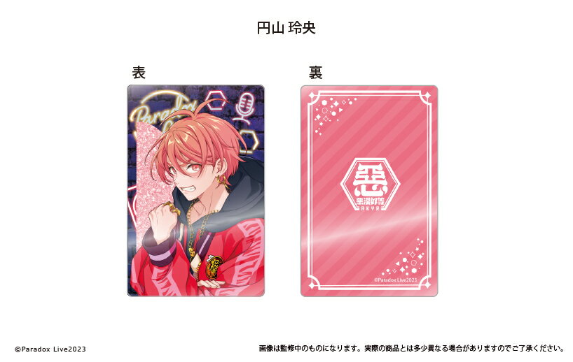 【新品/公式】 Paradox Live_グリッターアクリルブロック Vol.2 円山 玲央 公式グッズ 公式ライセンス colleize コレイズ アニメ キャラクター グッズ