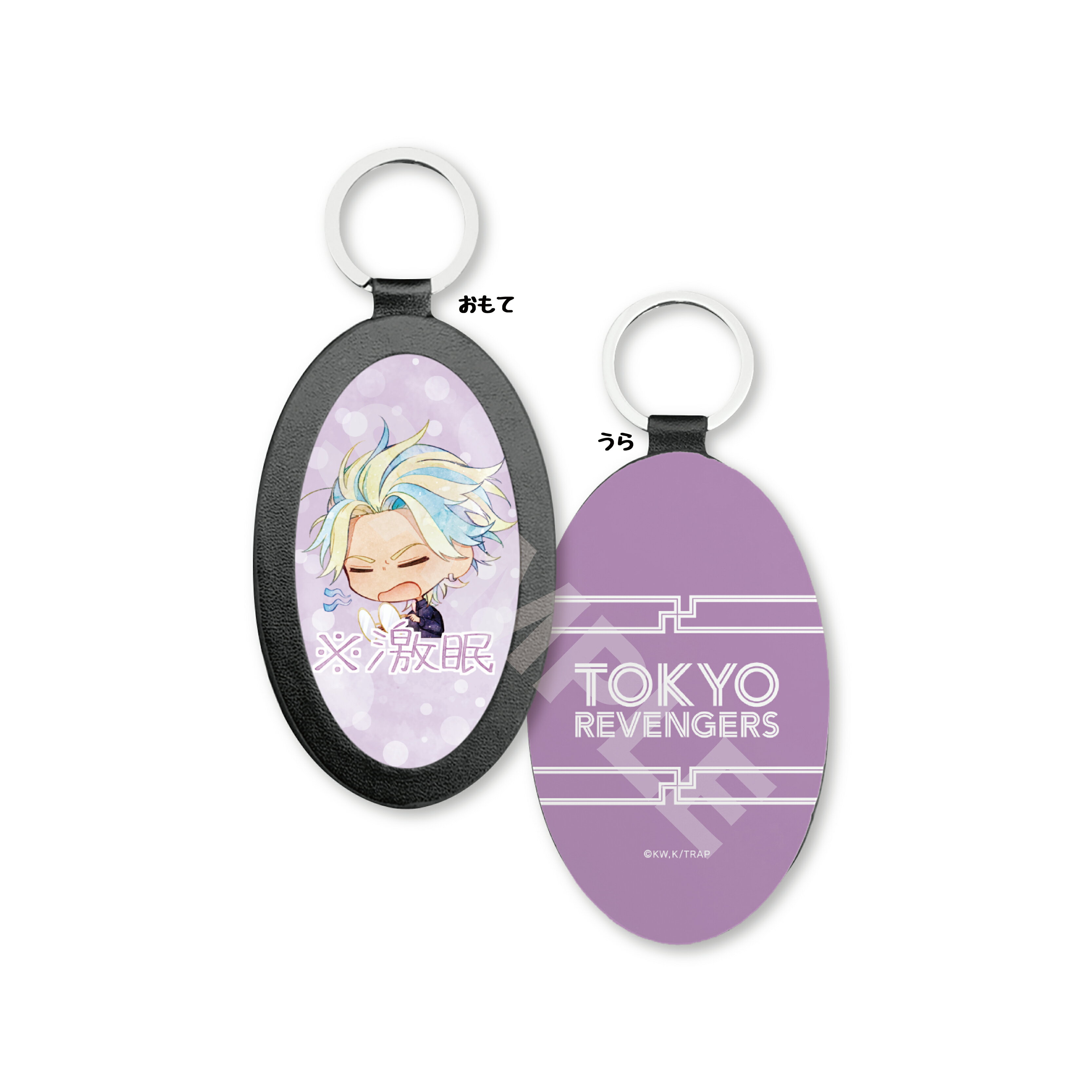 【新品/公式】 東京リベンジャーズ_※激眠 レザーキーホルダー /13 竜胆 公式グッズ 公式ライセンス colleize コレイズ アニメ キャラクター グッズ
