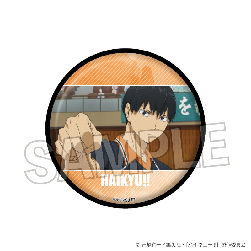 【新品/公式】 ハイキュー!!_場面写 ギラギラ缶バッジ vol.2　16 公式グッズ 公式ライセンス colleize コレイズ アニメ キャラクター グッズ