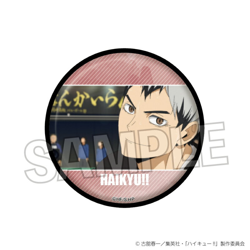 ハイキュー!! コンサート 2017 トレーディング缶バッジ 日向翔陽 Amazon.co.jp: コスパ COSPA 【公式】 ハイキュー!! 日向翔陽 缶